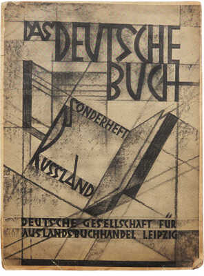 [Немецкая книга. Спецвыпуск Россия]. Leipzig: Deutsche gesellschaft fur auslandsbuchhandel, 1923.